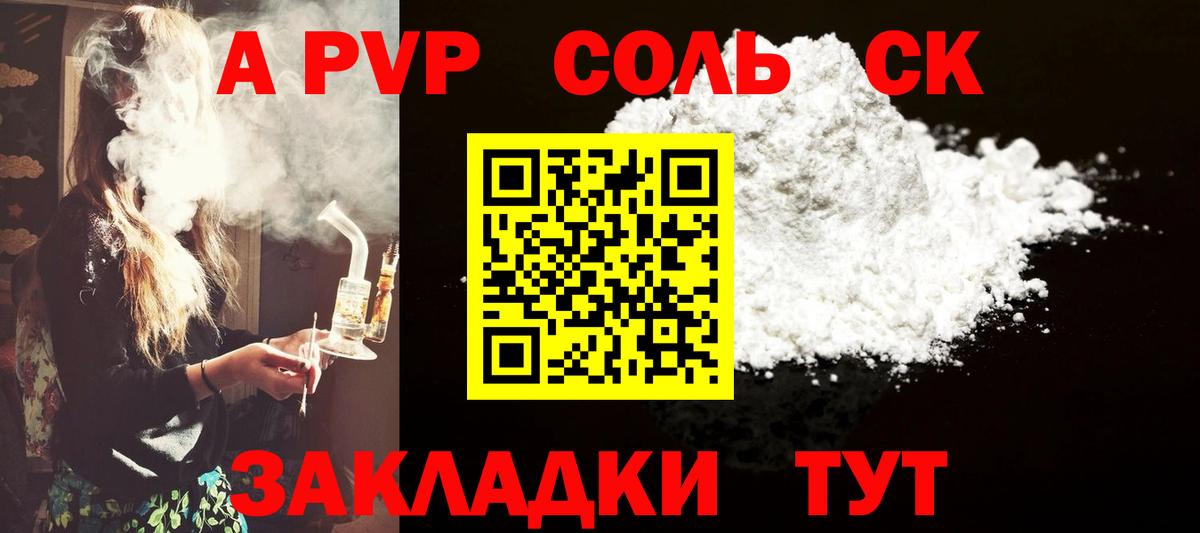 Alpha PVP СК КРИС Обь