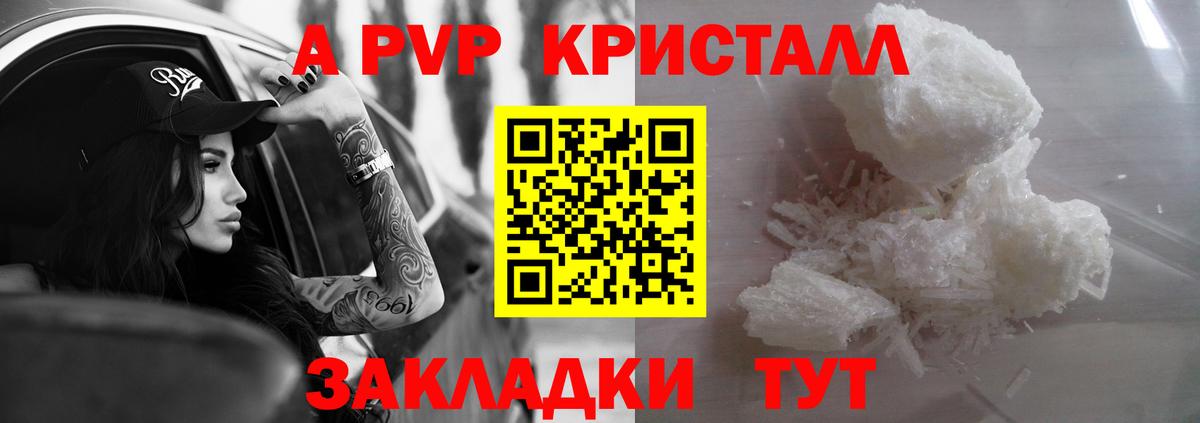 Обь  APVP крисы CK  Вход с VPN  А ПВП мука  Alfa_PVP кристаллы 