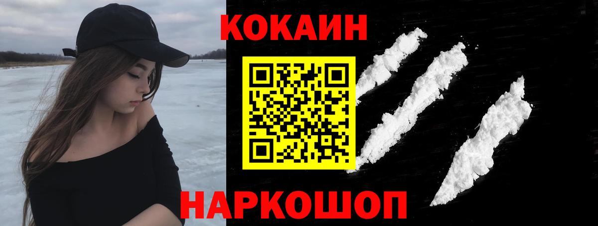 Мефедрон  Вход с VPN  НБОМе  ГАШ  КОКАИН  LSD-25  Мефедрон   Обь  Купить наркотик  Конопля 