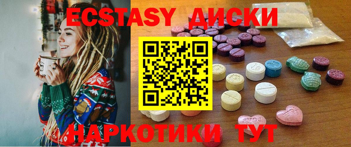 Экстази  где найти   Обь  Ecstasy Punisher  Ecstasy Cube  Вход с VPN 