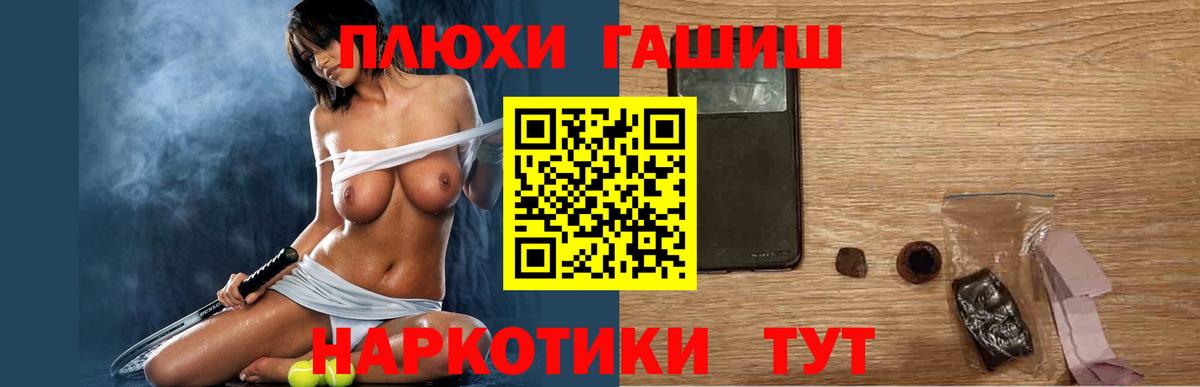 ГАШ 40% ТГК  Вход с VPN  ГАШИШ убойный  Обь 