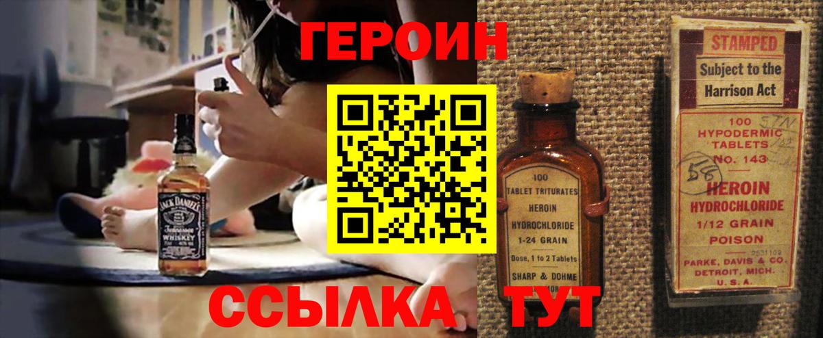 Обь  ГЕРОИН Heroin  Вход с VPN 