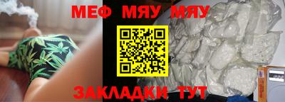 MESCALINE Рыбинск