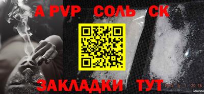 первитин Севастополь