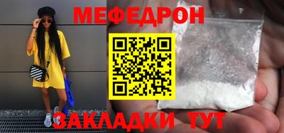 MESCALINE Рыбинск