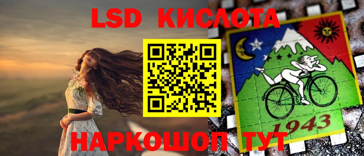 LSD-25 экстази ecstasy Обь