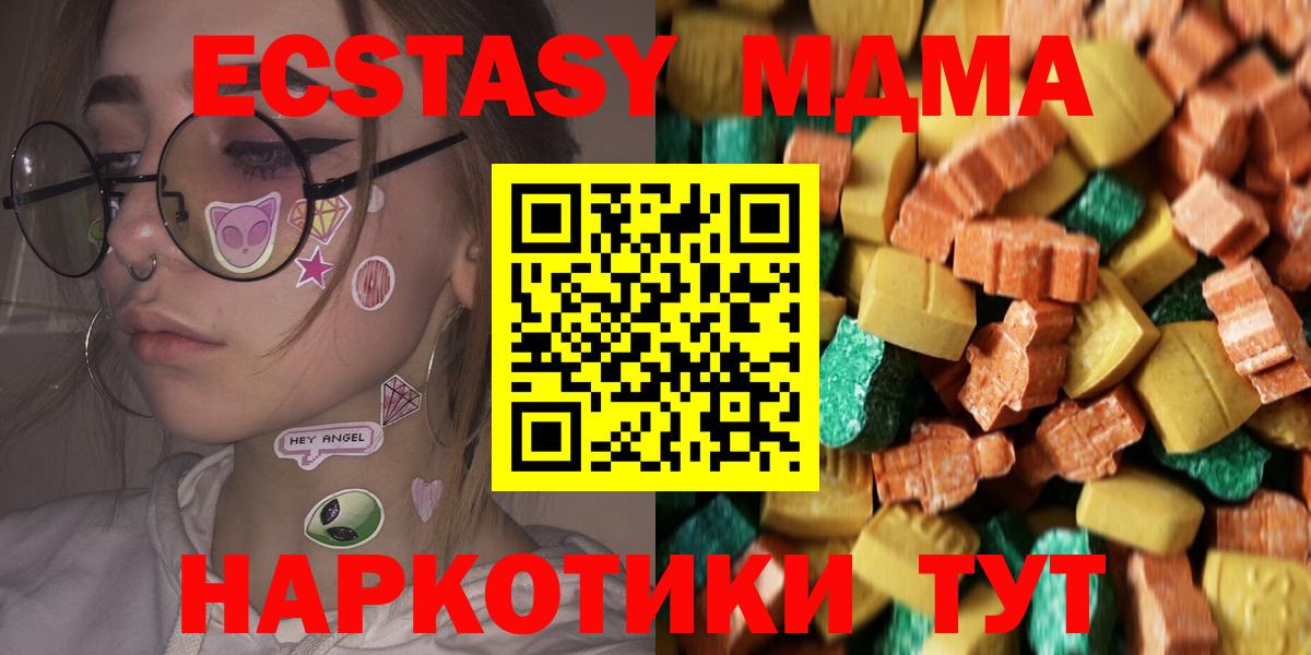 MDMA молли  MDMA  Обь  Вход с VPN  MDMA crystal 