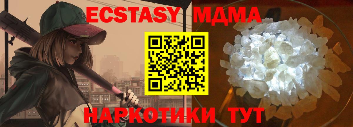 MDMA молли Обь