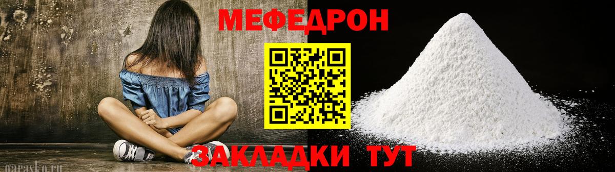 сколько стоит  МЯУ-МЯУ кристаллы  Мефедрон мяу мяу  Вход с VPN  Обь 