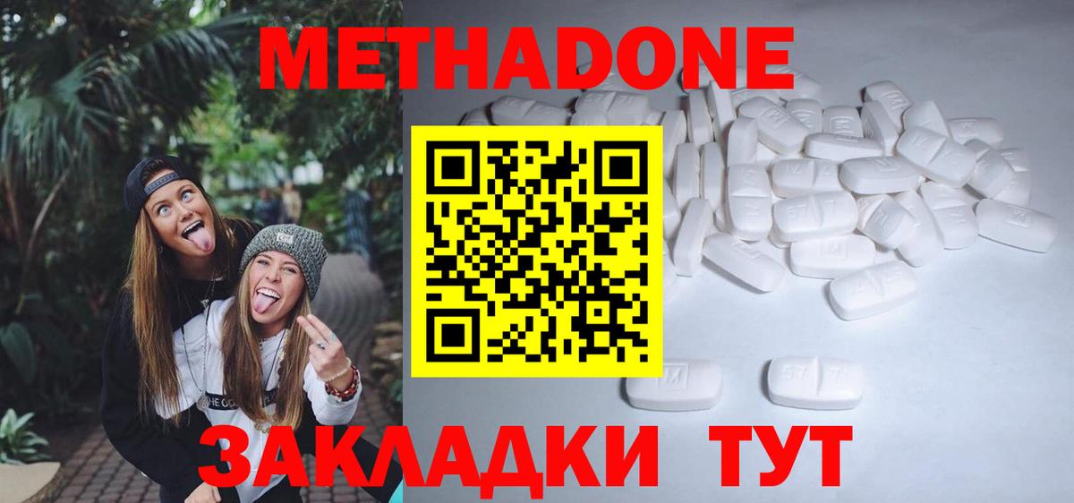 Метадон VHQ Обь