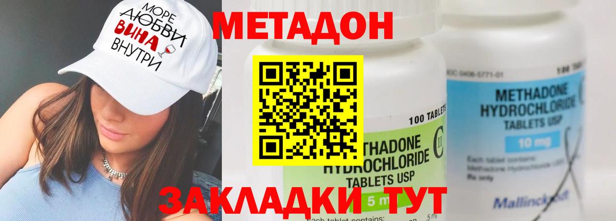 МЕТАДОН белоснежный  МЕТАДОН белоснежный  Обь  OMG сайт  Вход с VPN 