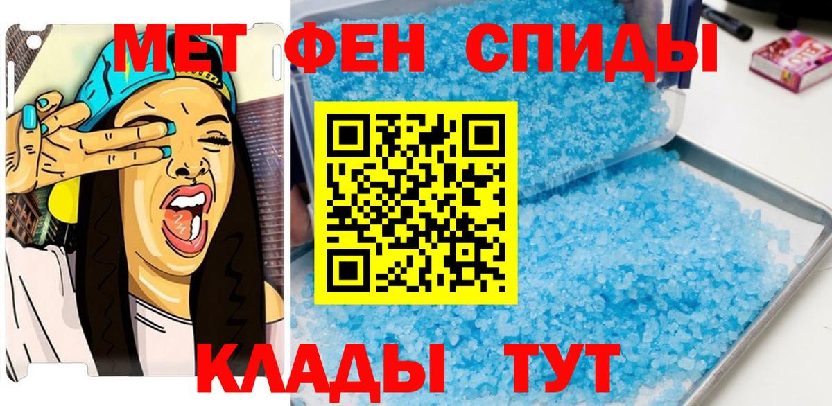 Метамфетамин Methamphetamine Обь