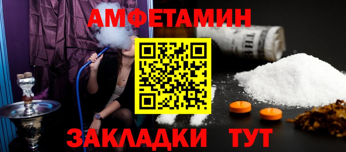 МЕТАМФЕТАМИН витя  Первитин  Обь  Вход с VPN 