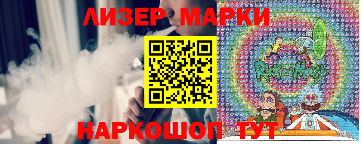 Обь  Марки 25I-NBOMe 1500мкг  Марки 25I-NBOMe 1500мкг  Вход с VPN 