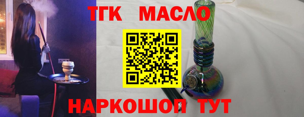 ТГК Wax Обь